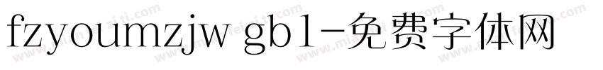 fzyoumzjw gb1字体转换